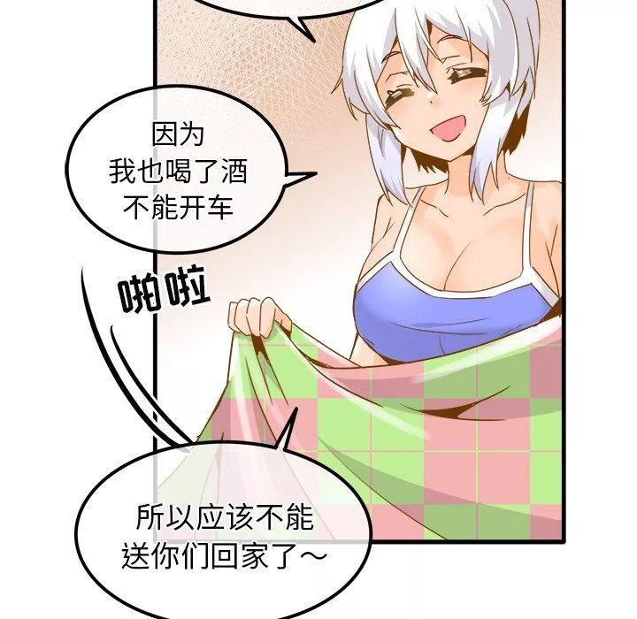 执着于他-最终话 - 图片 19