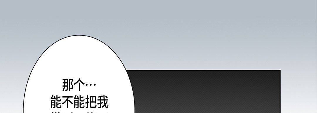 完美無缺的虜獲第31話