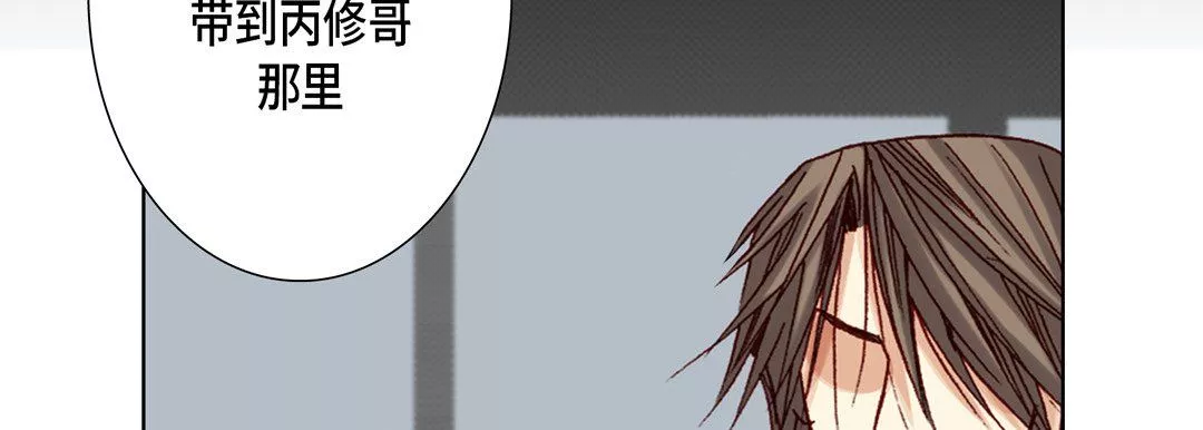 完美无缺的虏获-第31话 - 图片 66