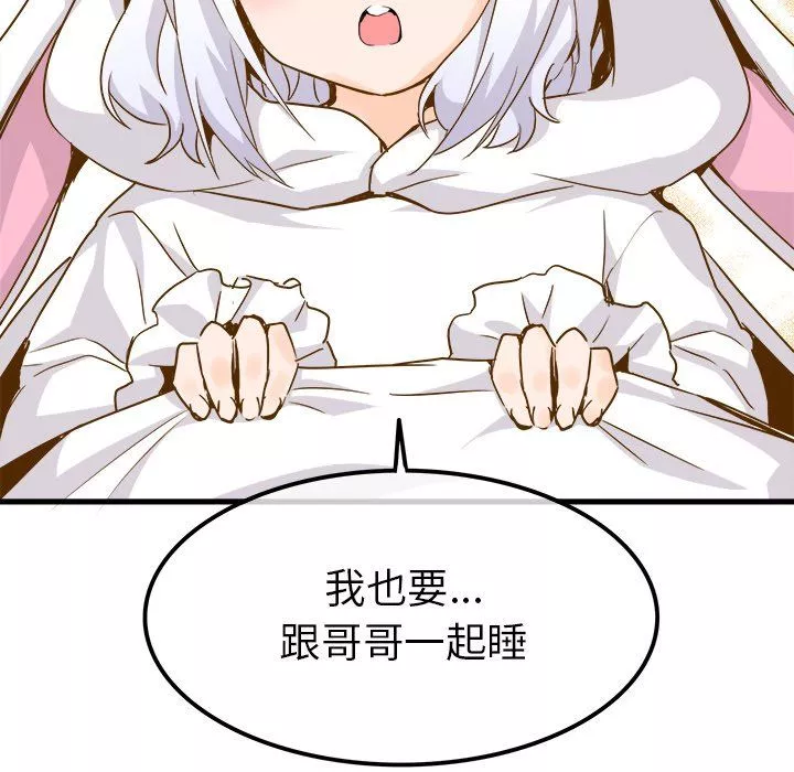 执着于他-最终话 - 图片 26