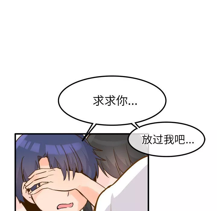 执着于他-最终话 - 图片 27