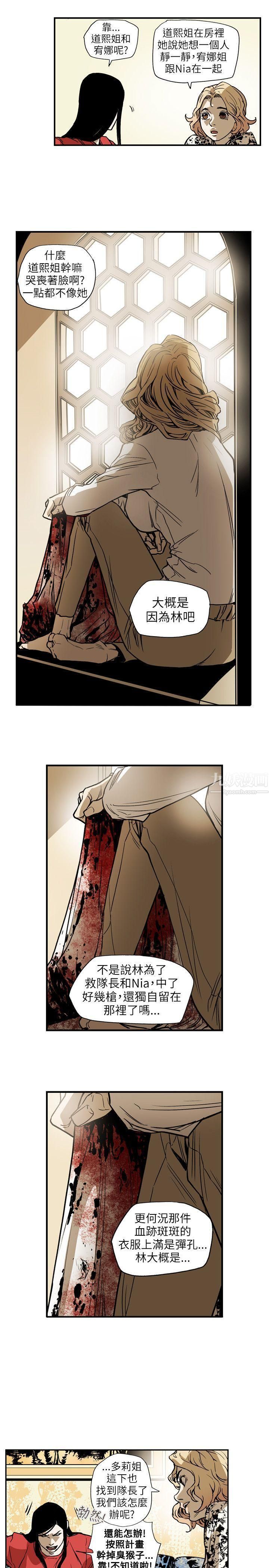 Honeytrap甜蜜陷阱第66话