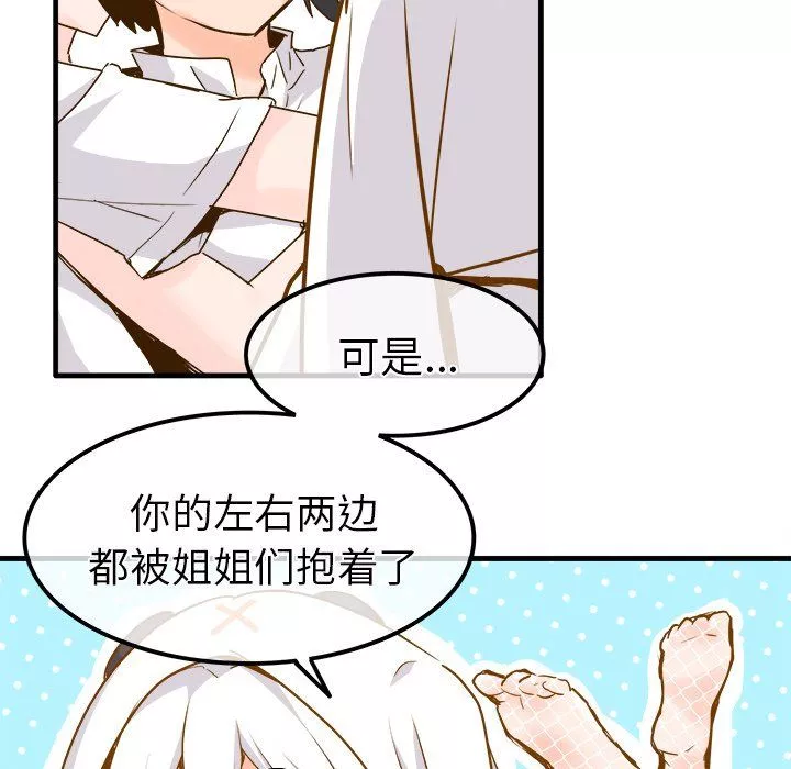 执着于他-最终话 - 图片 28