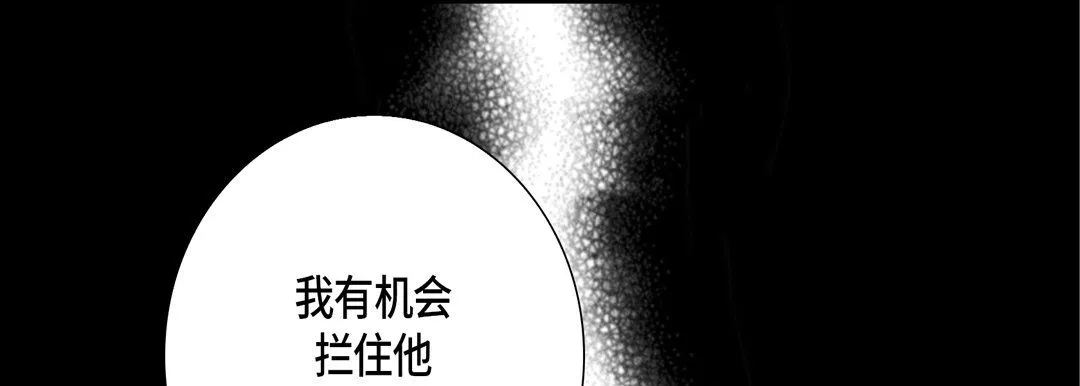 完美無缺的虜獲第31話