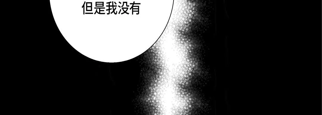 完美無缺的虜獲第31話