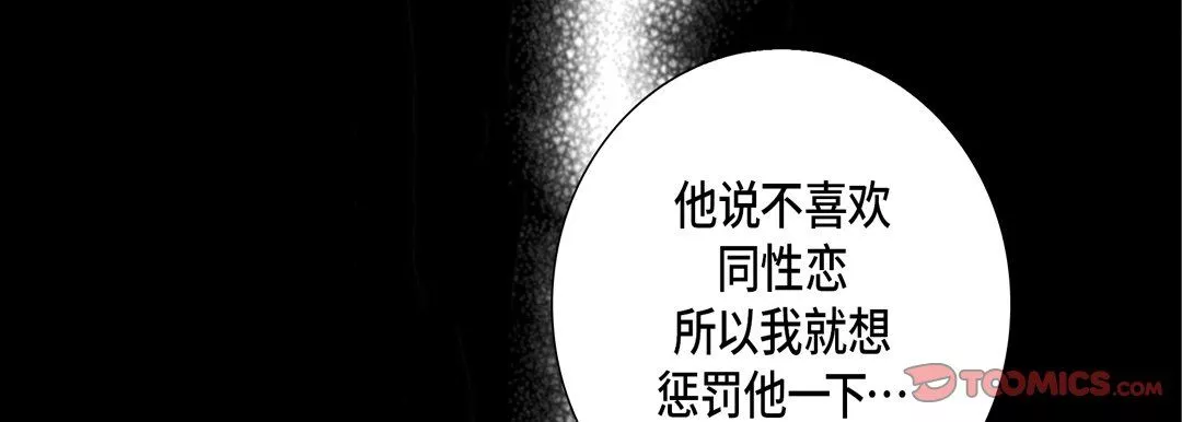 完美無缺的虜獲第31話