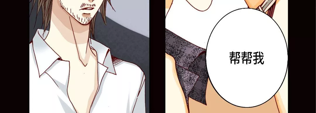 完美無缺的虜獲第31話