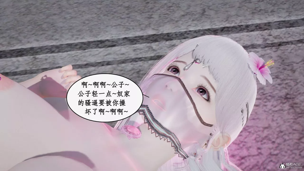 [3D]神州仙女录-第45话 - 图片 55