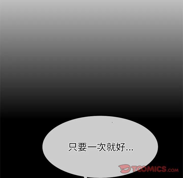 执着于他-最终话 - 图片 34