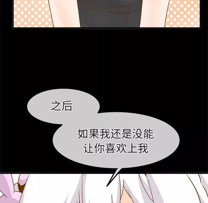 執著於他最終話