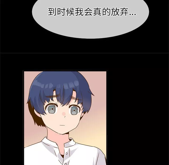 执着于他-最终话 - 图片 38