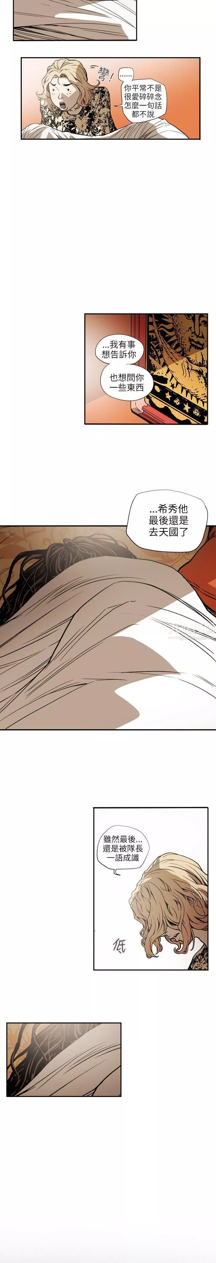 Honeytrap甜蜜陷阱-第66话 - 图片 17