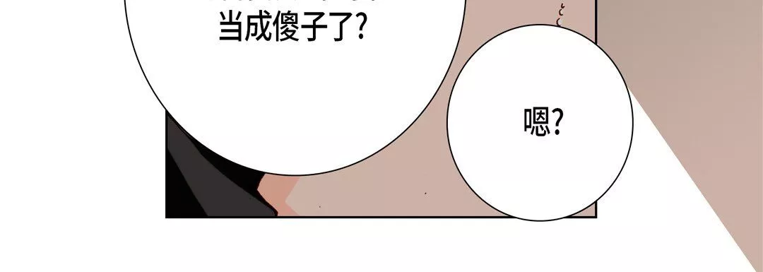 完美無缺的虜獲第31話