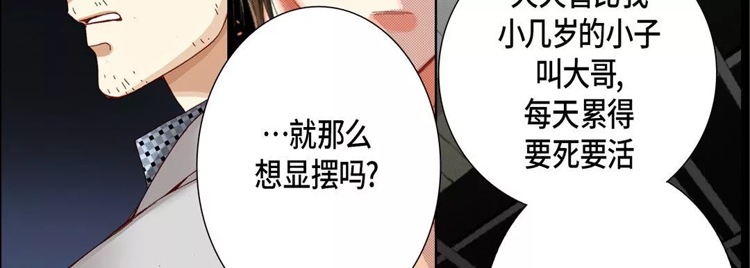 完美無缺的虜獲第31話