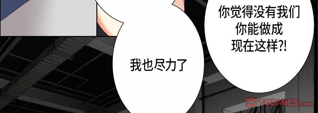 完美無缺的虜獲第31話