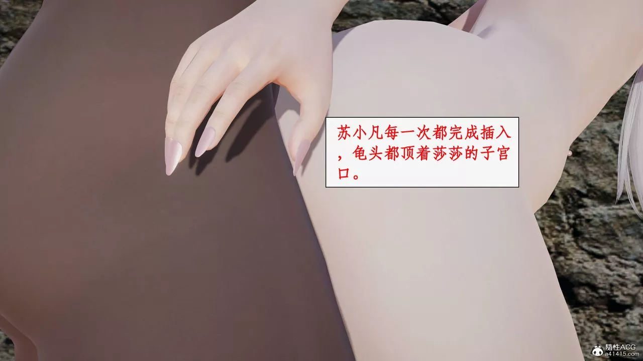 [3D]神州仙女录-第46话 - 图片 6