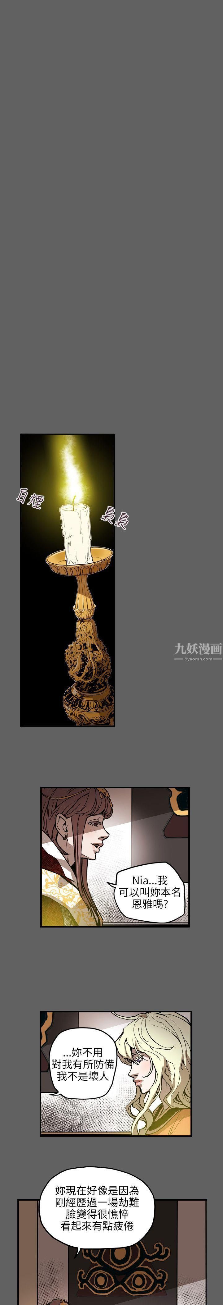 Honeytrap甜蜜陷阱第67话