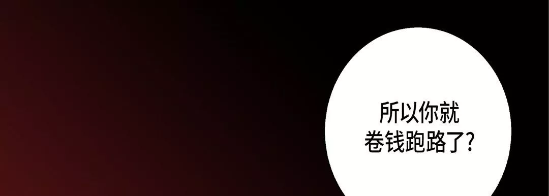 完美無缺的虜獲第31話