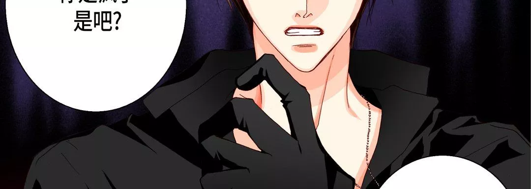 完美無缺的虜獲第31話
