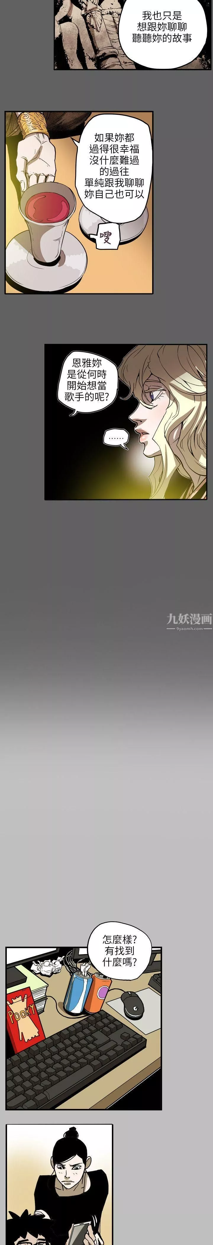 Honeytrap甜蜜陷阱第67話