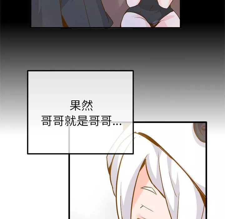 执着于他-最终话 - 图片 48