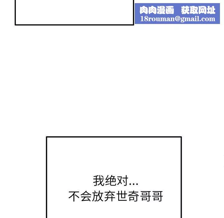 執著於他最終話