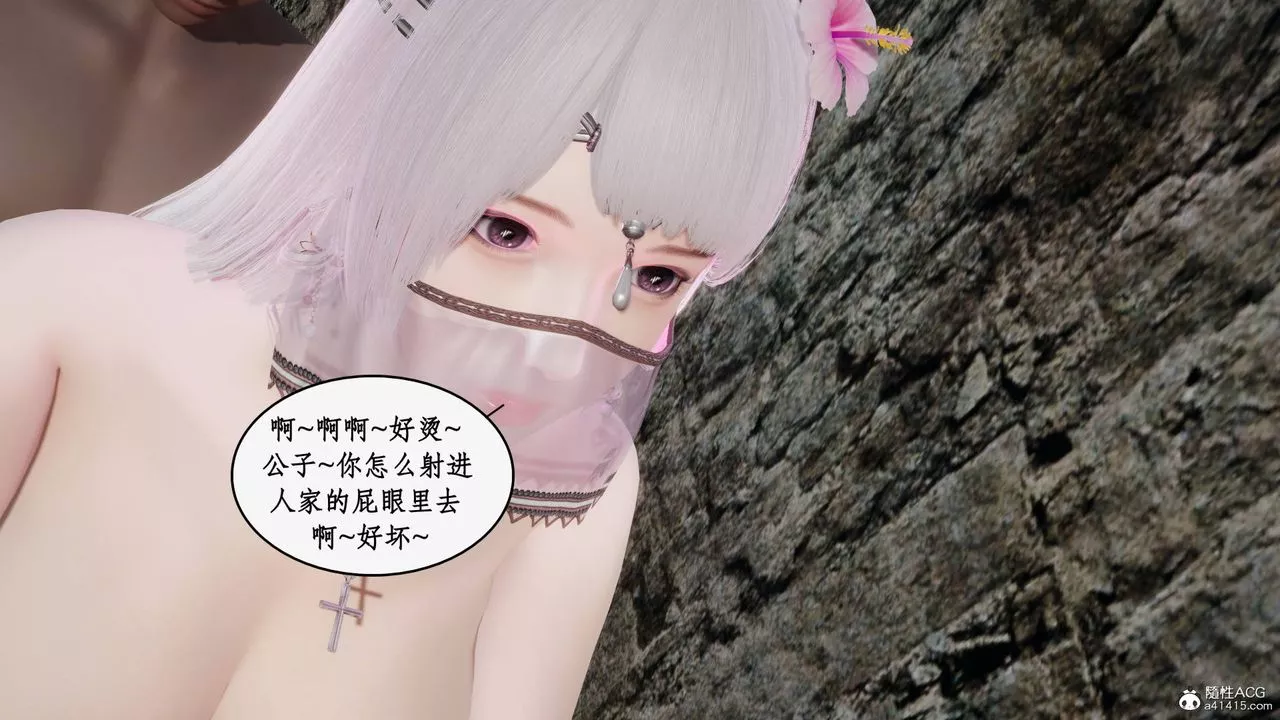 [3D]神州仙女錄第46話