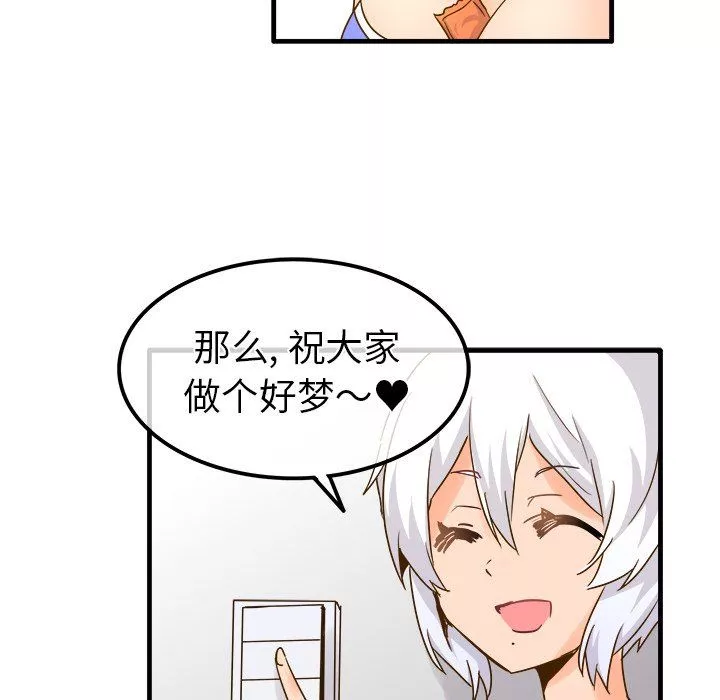 执着于他-最终话 - 图片 60