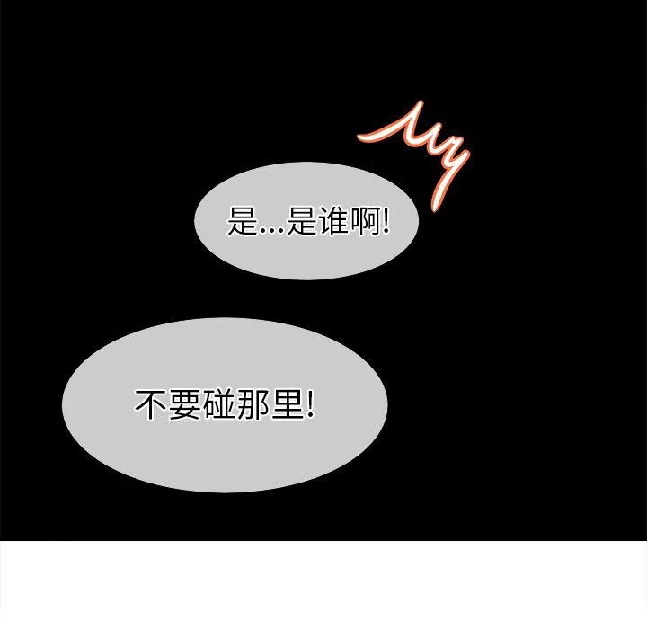 执着于他-最终话 - 图片 63