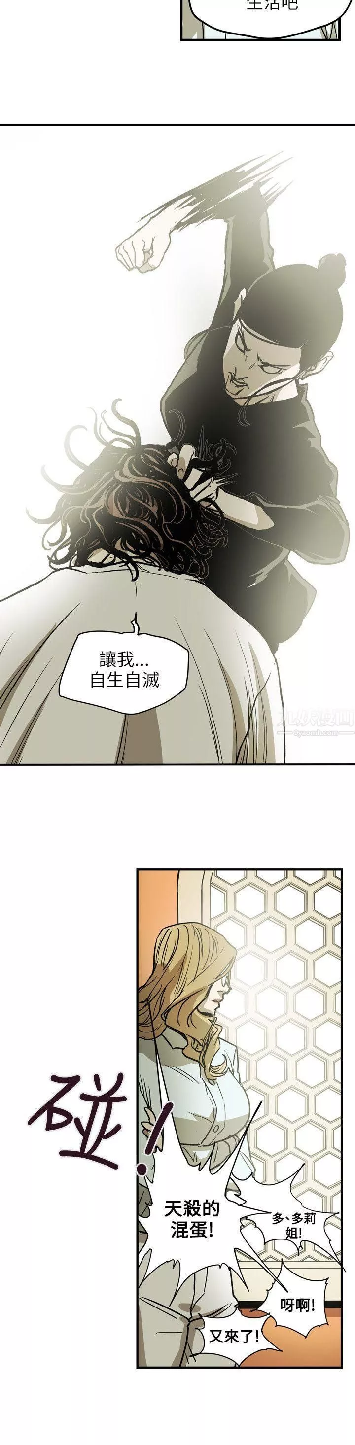 Honeytrap甜蜜陷阱第67話