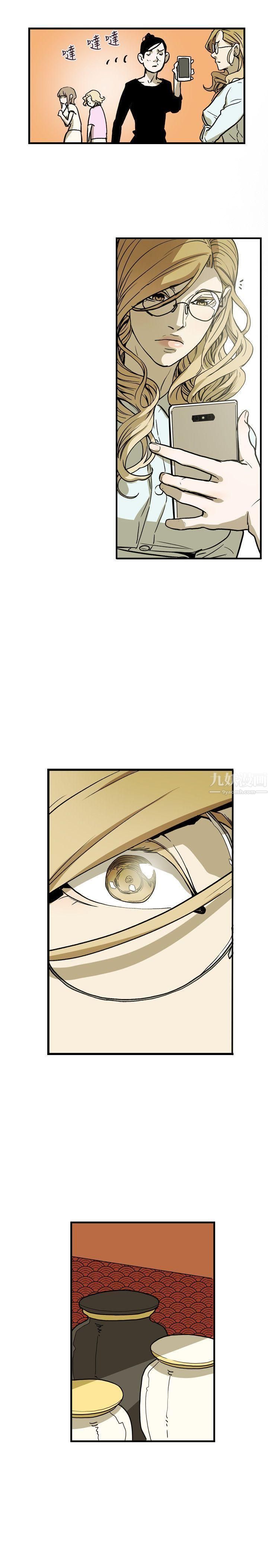 Honeytrap甜蜜陷阱第67话