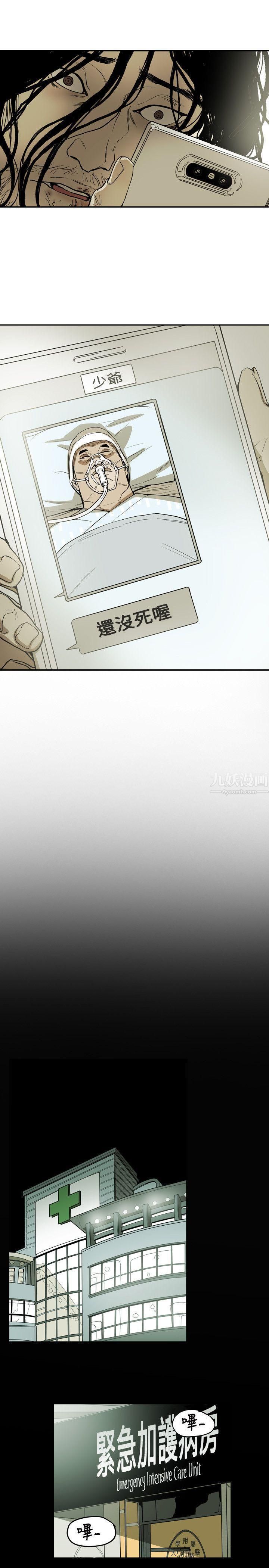 Honeytrap甜蜜陷阱第67话