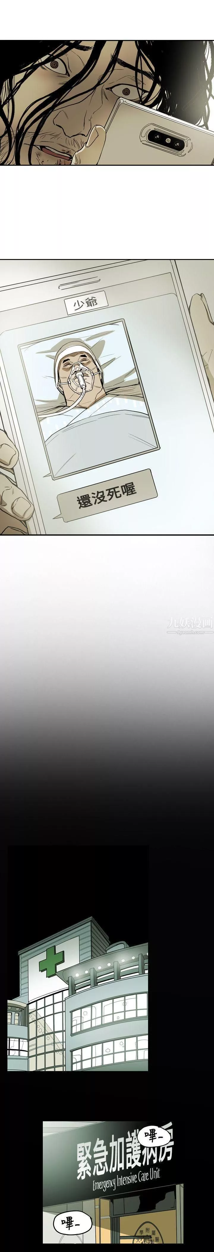 Honeytrap甜蜜陷阱-第67话 - 图片 21