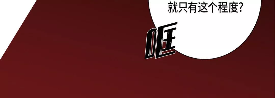 完美无缺的虏获-第31话 - 图片 128