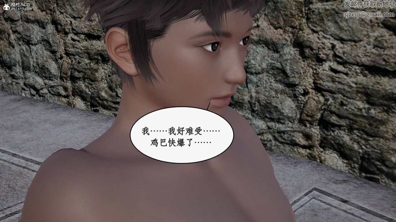 [3D]神州仙女录第46话