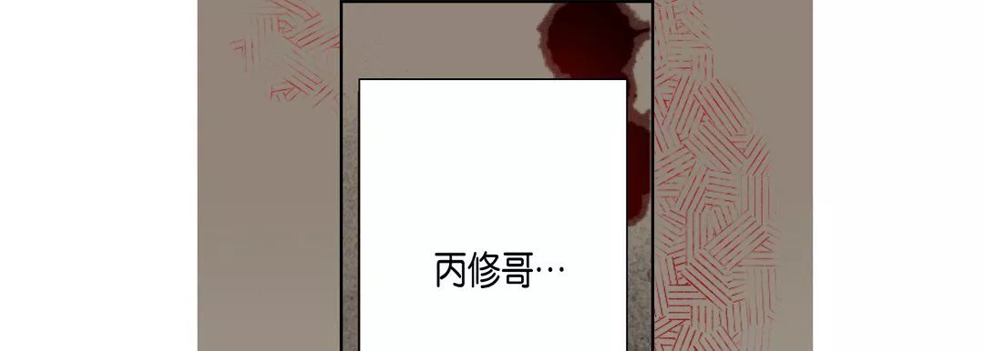完美无缺的虏获-第31话 - 图片 129
