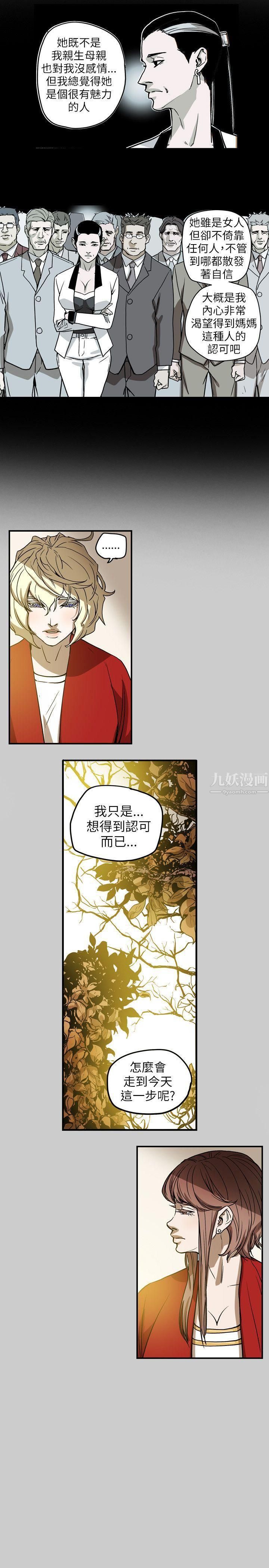 Honeytrap甜蜜陷阱第68话