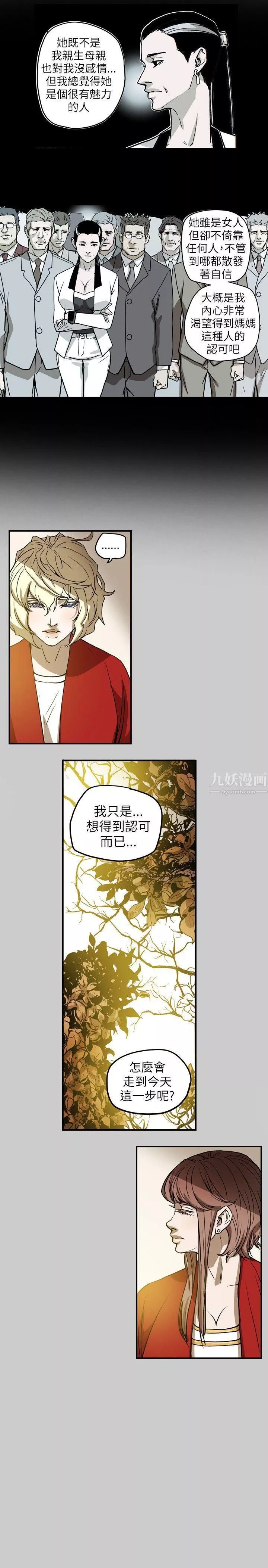 Honeytrap甜蜜陷阱-第68话 - 图片 7