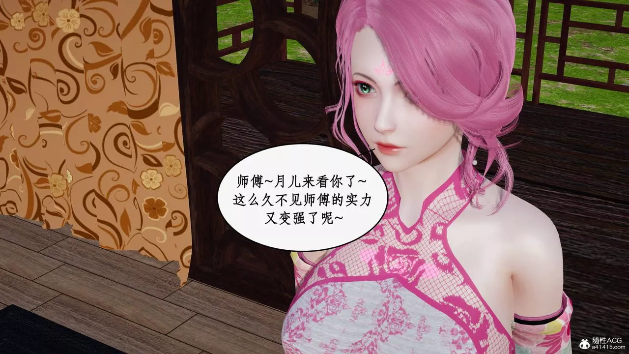 [3D]神州仙女錄第46話