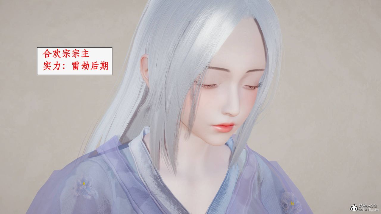 [3D]神州仙女录第46话