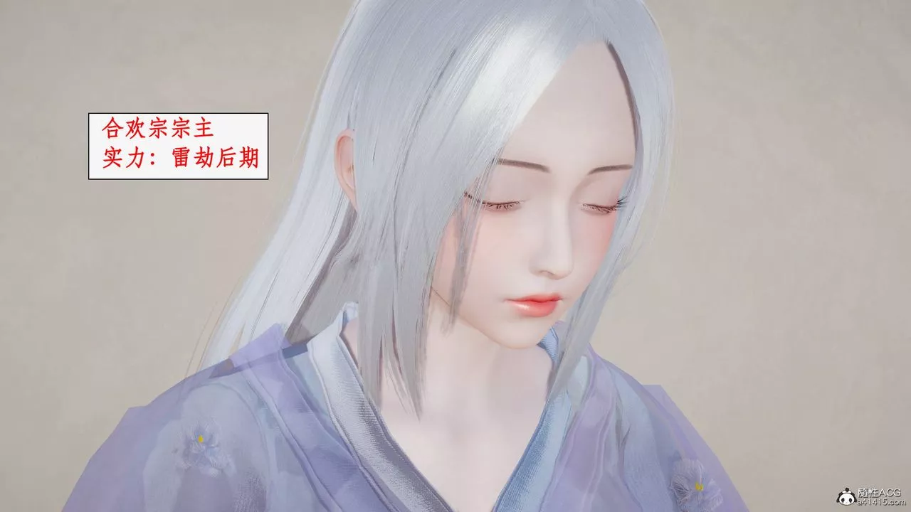 [3D]神州仙女录-第46话 - 图片 41