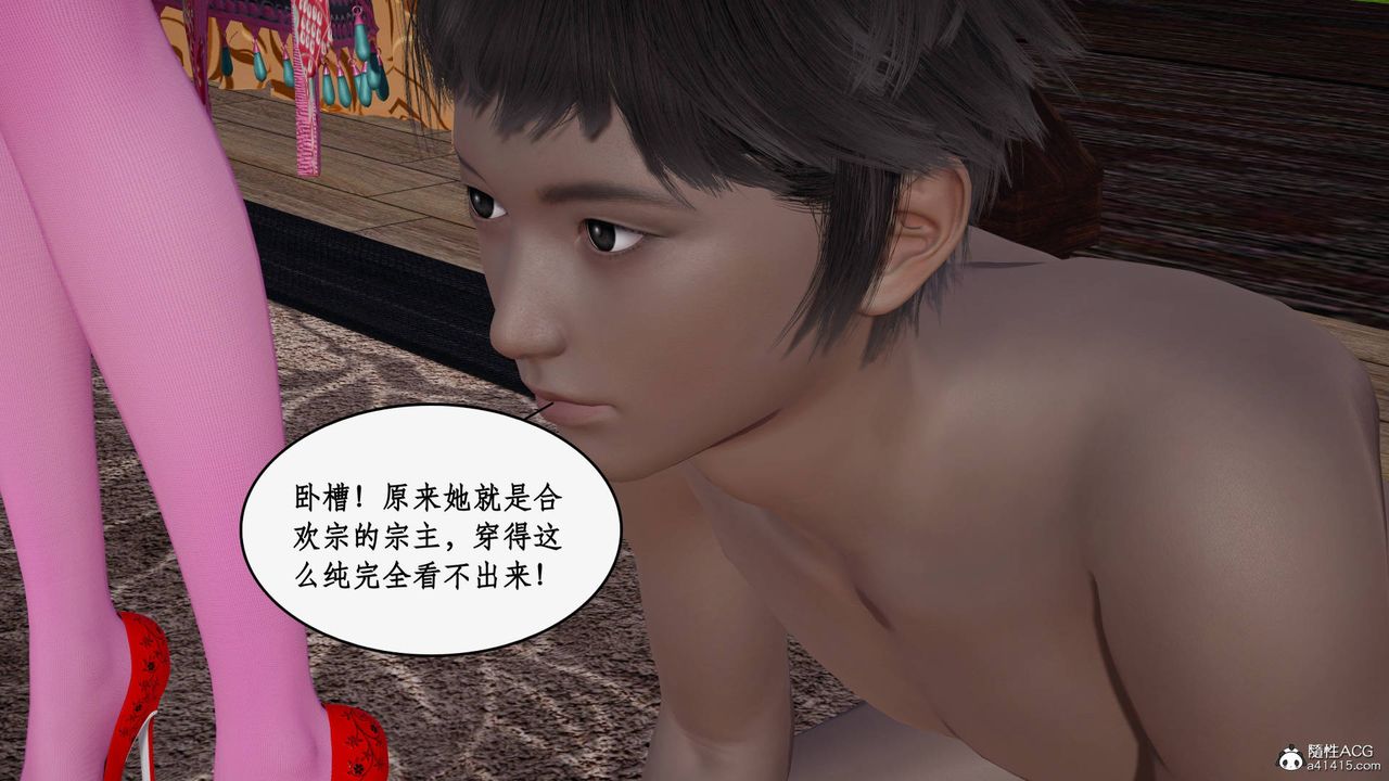 [3D]神州仙女录第46话