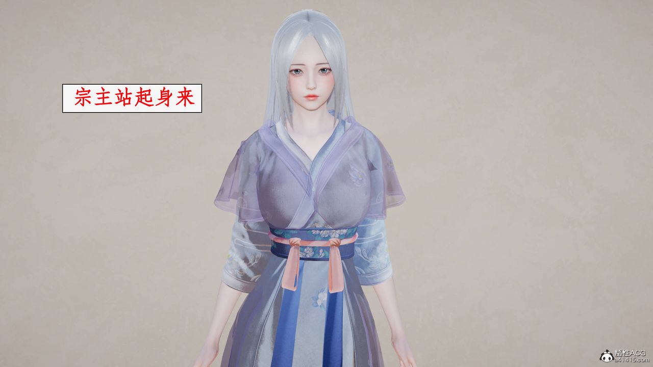 [3D]神州仙女录第46话