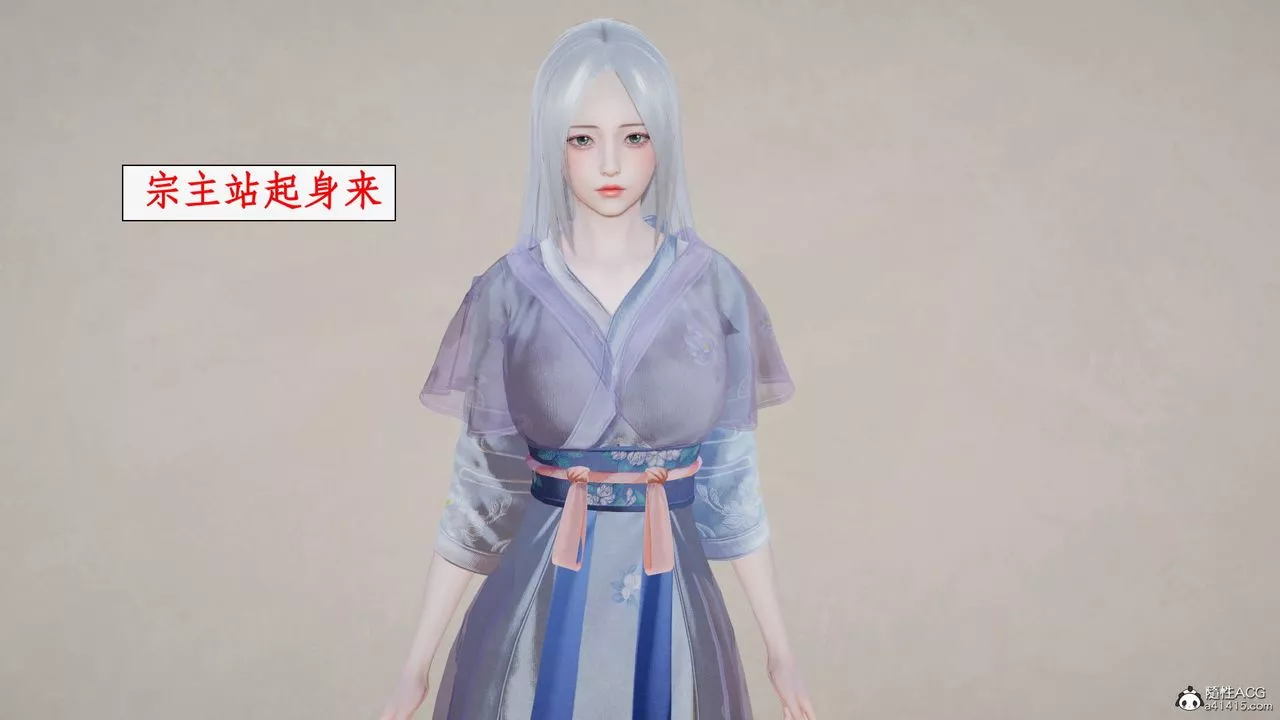 [3D]神州仙女錄第46話