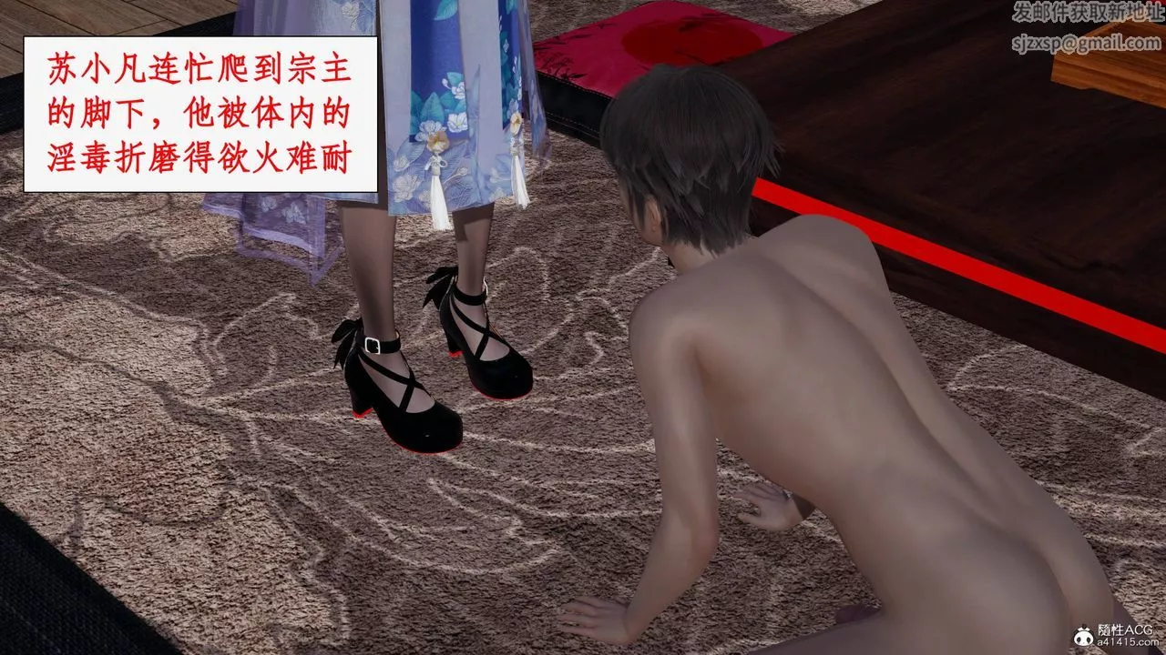 [3D]神州仙女錄第46話