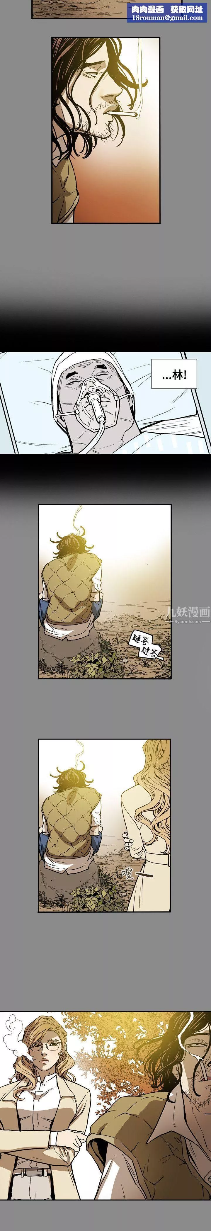 Honeytrap甜蜜陷阱第68話