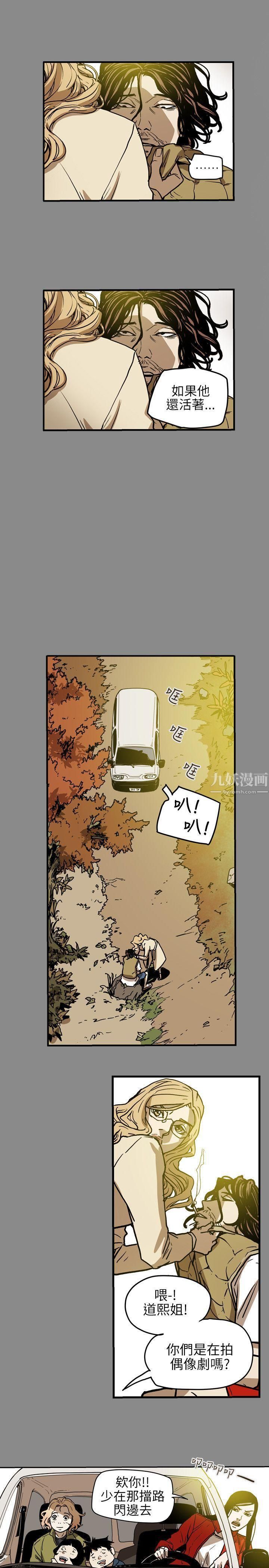 Honeytrap甜蜜陷阱第68話