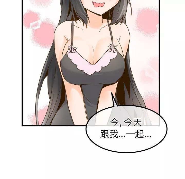 执着于他-最终话 - 图片 91