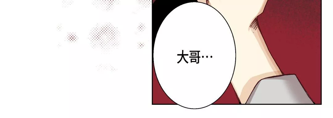 完美无缺的虏获-第32话 - 图片 20