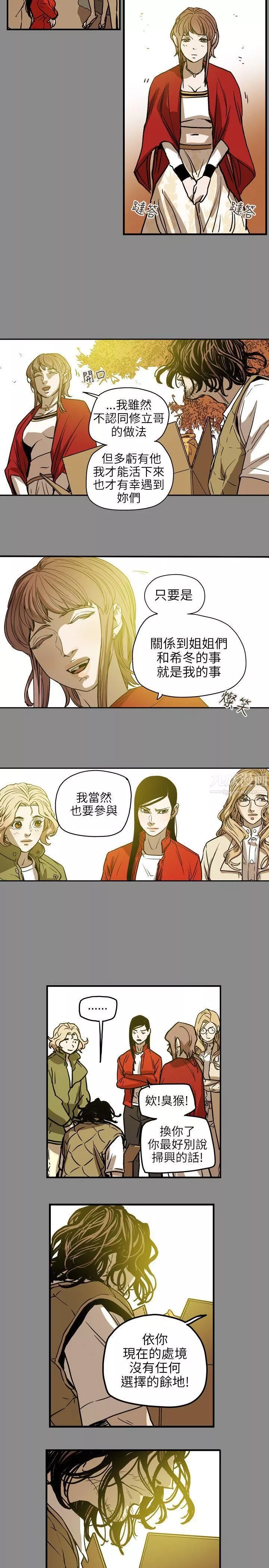 Honeytrap甜蜜陷阱第68話